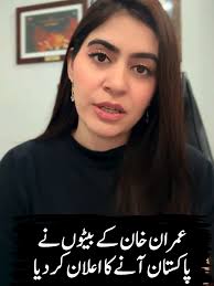 Jamima Khan Imran Son