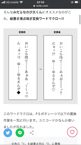 創作おTips📢定期購読開始！ on X: 【同人小説】源暎こぶり明朝の縦書き濁点喘ぎ変換ワードマクロ｜創作おTips @onote_etc  note t.co90hXPQA5Gt 初心者向けに、分かりやすく追記しました！  配布中の文庫同人誌用のワードテンプレといっしょにどうぞ♡ https ...