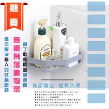 廚房浴室角落收納置物架 生活市集 shopping