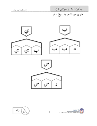 Soalan matematik tahun 3 via www.slideshare.net. Soalan Jawi Tahun 1 6 Bulan Pertama