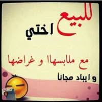 ويسألونك عن النقاء , قل هو قلب أخت , ويسألونك عن الأمان , قل هو عطف أخ. ØµÙˆØ± Ø¹Ù† Ø§Ù„Ø§Ø®Øª 2021 Ø®Ù„ÙÙŠØ§Øª Ø¹Ù† Ø§Ù„Ø§Ø®ÙˆØ§Øª ÙŠÙ„Ø§ ØµÙˆØ±