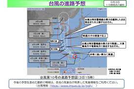 台風10号の進路予想 気象庁は8月15日午前11時過ぎに、台風10号についての最新の予報を 発表した 。 発表によると、大型の台風10号は15日午前10時時点では愛媛県宇和島市の西南西にあり、15日夕方にかけて中国地方に上陸し、中国地方を縦断する見込みだ。 å°é¢¨10å·ã¸ã®å‚™ãˆã¯4æ—¥ã¾ã§ã« é€±æœ« æ²–ç¸„ å¥„ç¾Ž ä¹å·žä¸Šé™¸ã®æã‚Œ Impress Watch
