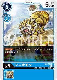 Siesamon Preview for Booster Set EX-02 | With the Will // Digimon Forums