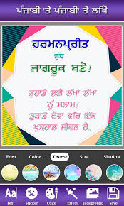 Very simple, just click on the characters and put them together so you have created a unique character name, with your own style. Write Punjabi On Photo Punjabi Name Art For Android Apk Download