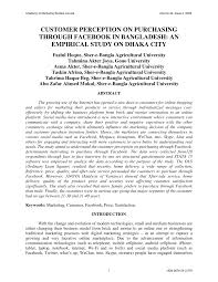 Rejuvinating products bd, profile picture. Pdf Customer Perception On Purchasing Through Facebook In Bangladesh An Empirical Study On Dhaka City