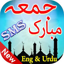 Jumma mubarak status:in case you're searching out feeling jumma mubarak status ,quotes & status in urdu & english for whatsapp and faebook, then take jumma mubarak status. Happy Friday Jumma Mubarak Friday Mubarak Sms New Apk Download For Windows Latest Version 1 0 1