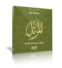 Juz Amma 30th Chapter Of The Qur An Muhammad Jebril Alif Recordings