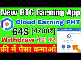 The best way to earn free bitcoins is to get work related to crypto companies or become a freelancer and get paid in bitcoin. 2021 Best Bitcoin Earning Apps Without Investment Cloud Mining Pht Payment Proof Earn Free Btc Bitcoiner Tv