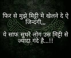 Naraz hindi ebook rahat indori kindle store. Wonderful Thoughts To Start A Day In Hindi English The Mommypedia