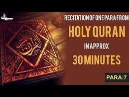 Para 7 Recitation Of One Para From Holy Quran In Approx 30 Minutes Youtube Quran Recitation Quran Tilawat Holy Quran
