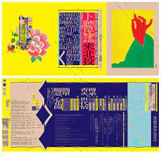 150722 陳明章 jpg 1200 1150 book design graphic design grafik design