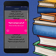 تعلم اللغة الإنجليزية مع خطة مايكل يوسف للمبتدئين For Android Apk Download