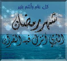 احلى صور شهر رمضان 2021 صور رمضان كريم in 2021 ramadan kareem pictures ramadan images ramadan photos