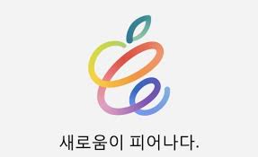 20일(현지시간) 애플은 온라인으로 진행한 신제품 발표 행사에서 3~5㎝ 크기에 동그란. Ofrlnb6x Vi0rm