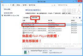 google chrome 被綁架 如何強制移除無法停用 刪不掉的擴充套件 microsoft corporation microsoft corporate