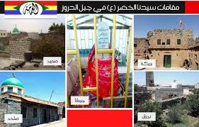 Druze Encyclopedia موسوعة التوحيد الدرزية Post Facebook