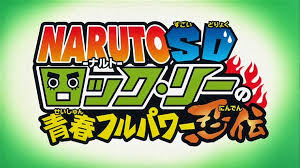 Naruto Sd Rock Lee No Seishun Full Power Ninden Animetal Usa Give Lee Give Lee Rock Lee 