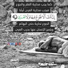 آية و حكمة Ayawahikma Instagram Photos And Videos Arabic Love Quotes Islamic Pictures Love Quotes