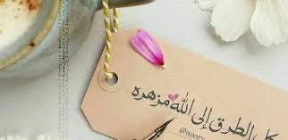 خواطر جميلة ورائعة ومتنوعة بمعاني راقية Reflection
