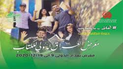 الاختيارات الفقهية للشيخ عبيد الله المباركفوري كتاب الصيام والاعتكاف جمعا ودراسة. Ø¨ØºØ¯Ø§Ø¯ ØªØ­ØªØ¶Ù† Ù…Ø¹Ø±Ø¶ Ø§Ù„ÙƒØªØ§Ø¨ Ø§Ù„Ø¯ÙˆÙ„ÙŠ Ø¨Ù…Ø´Ø§Ø±ÙƒØ© Ù…Ø¦Ø§Øª Ø¯ÙˆØ± Ø§Ù„Ù†Ø´Ø±