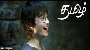 Harry Potter And The Sorcerer S Stone Movie Scene Tamil Youtube