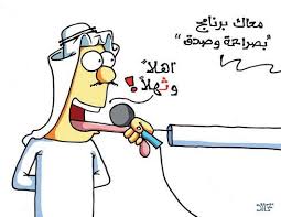 كاريكاتير معبر caricature bart simpson bart