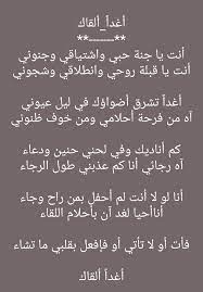 pin on أرق الكلمات