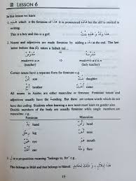 اللغة العربية nouns and adjectives english language learning arabic language