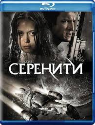 смотреть онлайн фильм джуманджи новый уровень в хорошем качестве Missiya Sereniti Spokojstvie Filmy