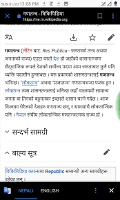 Henry september 7, 2020 letter no comments. What Is Loktantra In Nepali Language Quora