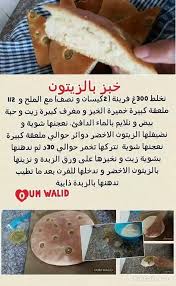 Pin By Cherigui Siham On Cuisine Algerienne Tunisian Food Arabic Food Food