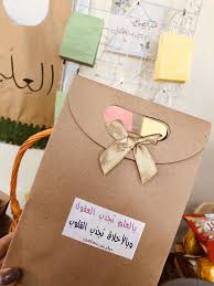 برامج نادي القيم بالعلم تجذب العقول وبالأخلاق تجذب القلوب مصطفى نور الدين Gift Wrapping Gifts Learning