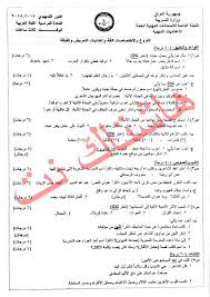 اسئلة التمهيدي اللغه العربية للصف السادس المهني 2018 هاشتاك نت