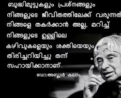 Pin By Shamnashereef On Apj Quotes Apj Quotes Kalam Quotes Life Quotes