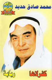 Mohammad Sadek Hadid