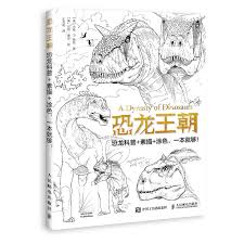 26 gambar mewarnai terbaru untuk anak tk paud sd tayo tobot dll. Dinosaurus Dinasti Dinosaurus Ilmu Sketsa Buku Mewarnai Anak Anak Dan Orang Dewasa Seni Lukisan Teknik Pesan Seni Fotografi Aliexpress