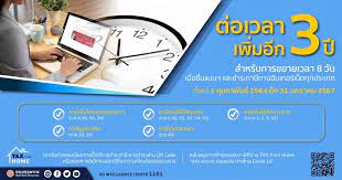 วันนี้ ( 15 ม.ค.64) นางสมหมาย ศิริอุดมเศรษฐ ที่ปรึกษาด้าน. à¸ªà¸£à¸£à¸žà¸²à¸à¸£ à¸‚à¸¢à¸²à¸¢à¹€à¸§à¸¥à¸²à¸¢ à¸™à¸ à¸²à¸© à¸œ à¸²à¸™à¹€à¸™ à¸• 8 à¸§ à¸™ à¸– à¸‡ à¸¡ à¸„ 67
