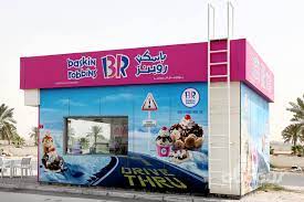 The ramona franchise will be operated by saws llc, owned by southern california resident mike stout. Baskin Robbins Drive Abacus Design Solutions Co W L L Facebook