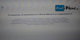 вставленная в этот Iphone Sim карта принадлежит оператору сотовой связи Kak Uznat Zalochen Li Iphone Prakticheskie Sovety I Video Instrukciya