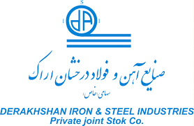 صنایع آهن و فولاد درخشان اراک 