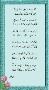 Hurt Poetry in Urdu Hindi and English: English miss you poetry ...