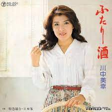 川中美幸 ふたり酒 rs 201 のレコード買取とレコード通販はオンラインショップのスノーレコードへ 各種レコードのデータも無料公開中 レコード収集の一助にぜひ当サイトをご利用下さいませ ディスコミュージック レコード 美幸