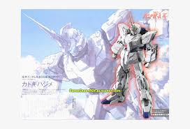 Freelogodesign is a free logo maker. Download Free Paper Craft Pdf Templates Online Free Gundam Unicorn Wallpaper Hd Transparent Png 640x480 Free Download On Nicepng