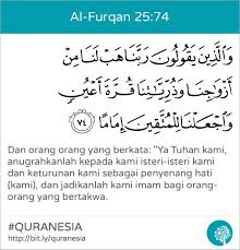 15 amazing dua from the quran muslim memo. Quranesia A Twitteren Qs Al Furqan 25 74 Quranesia Quran Indonesia Http T Co Il4yyedtkm