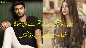 Find funny poetry for students and teacher. Best Urdu Poetry Friendship Poetry Poetry Sms 2 Line Poetry