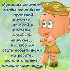 Sms Stishki Prikolnye Rozygryshi