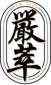 嚴萃保健|最有效、最安全、價格最親民的保健品牌