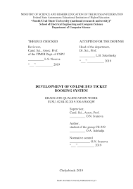 Pdf Development Of Online Bus Ticket Booking System Graduate Qualification Work