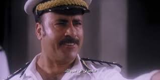 وعملا تبدأ الحال في التغير للأحسن، إلا حتى شرطة المرافق تقوم بتدمير العربة ومصا. ÙÙŠÙ„Ù… Ø§Ù„Ù„Ù…Ø¨ÙŠ Ø§Ù„Ø¶Ø§Ø¨Ø· Ø±ÙŠØ§Ø¶