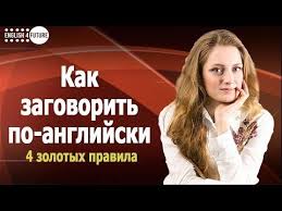 как выучить английский язык за 5 минут 5 класс Kak Uluchshit Proiznoshenie Na Anglijskom Yazyke Kak Nachat Govorit Na Anglijskom Yazyke Youtube Izuchat Anglijskij Anglijskij Yazyk Anglijskij